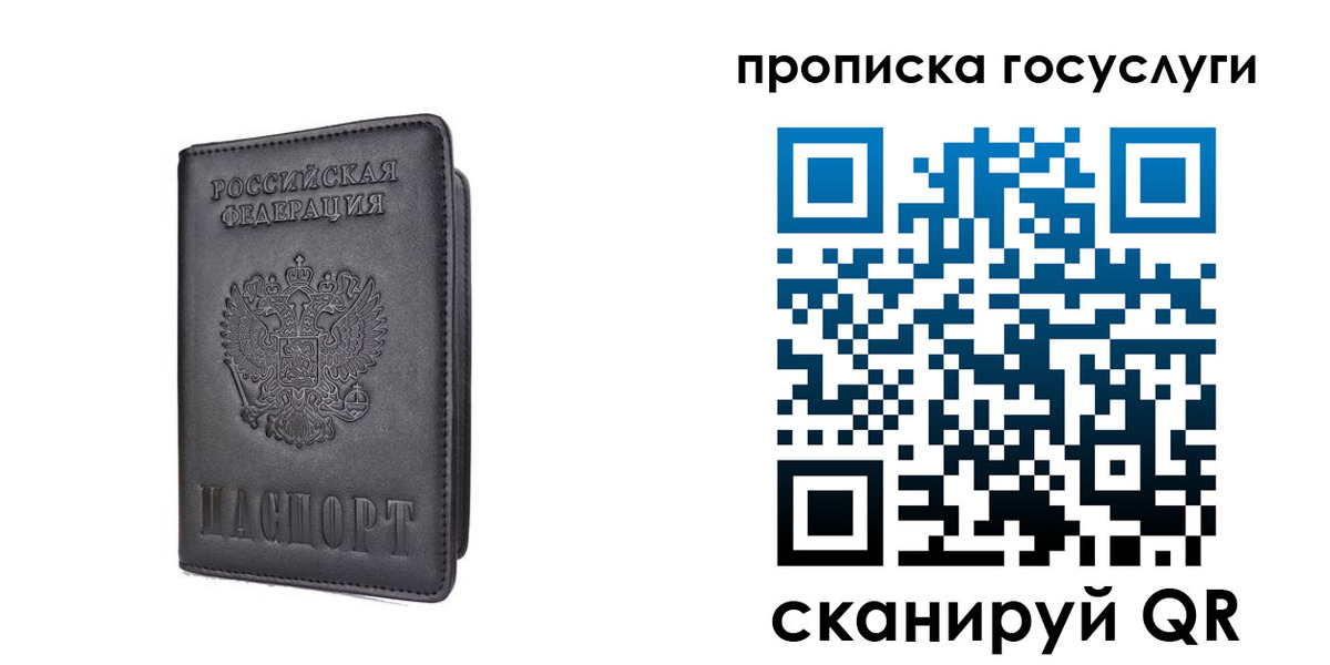 прописка для кредита в Дзержинском
