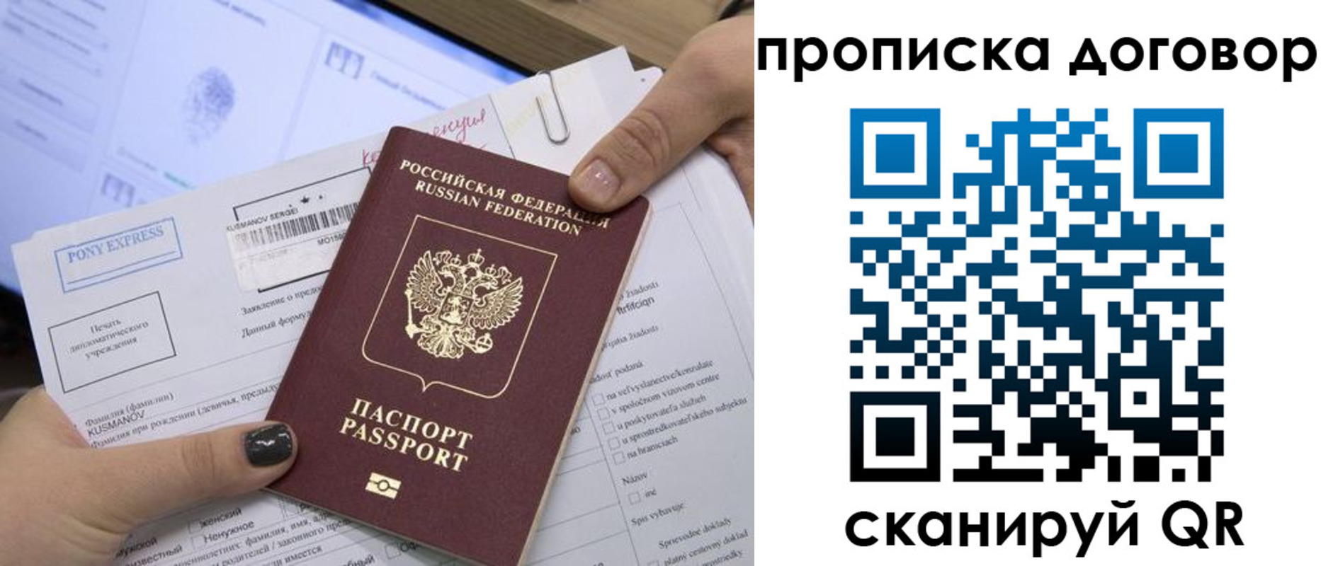 прописка гарантия в Дзержинском