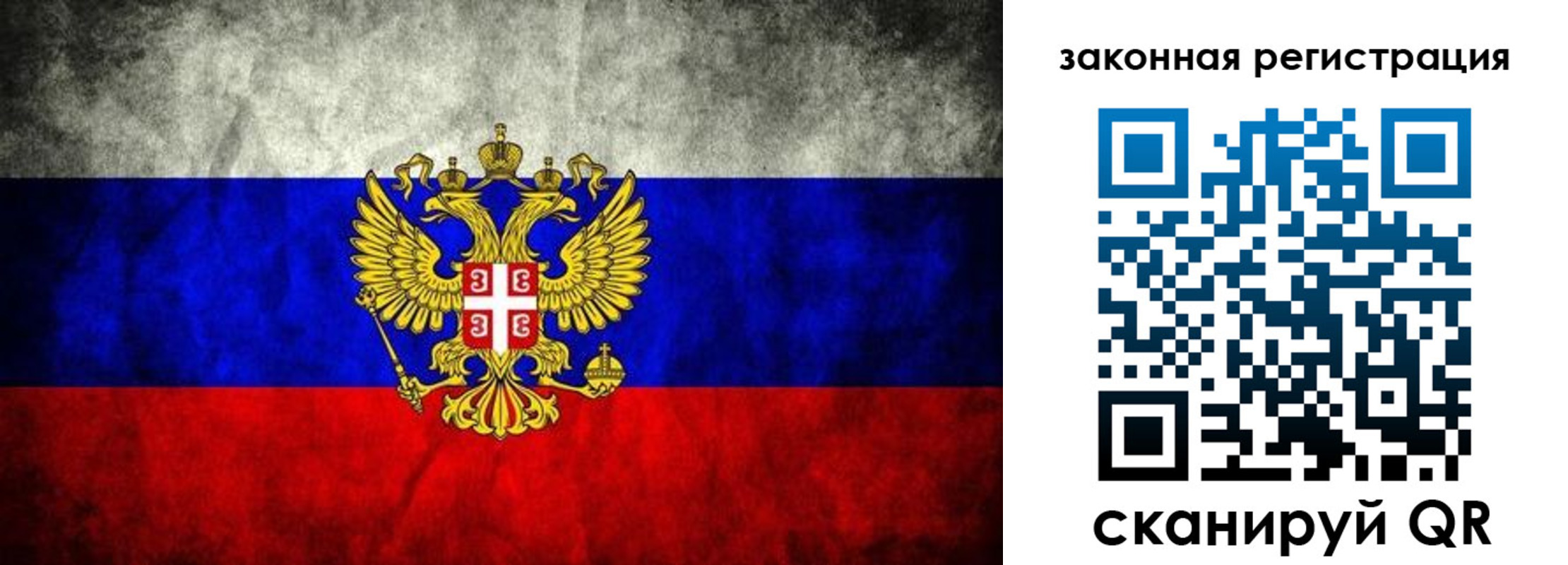 прописка законно в Дзержинском