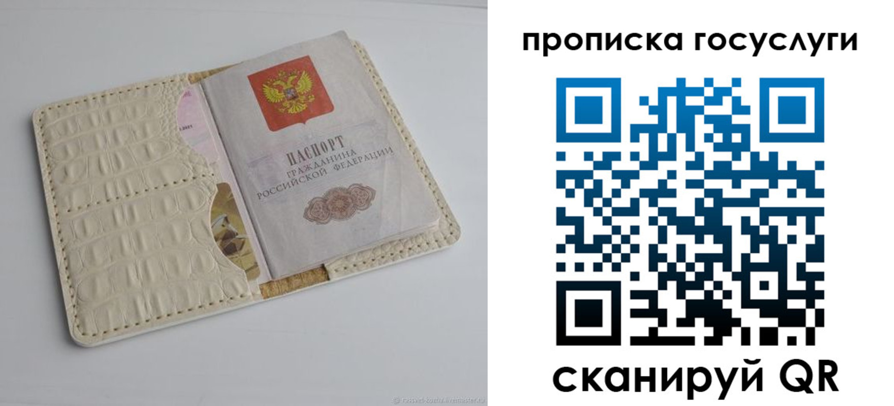 прописка законно в Дзержинском