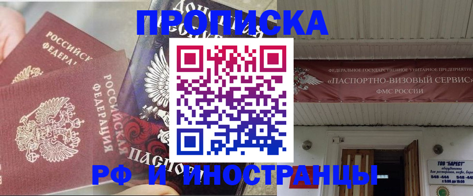 миграционный учет в Дзержинском