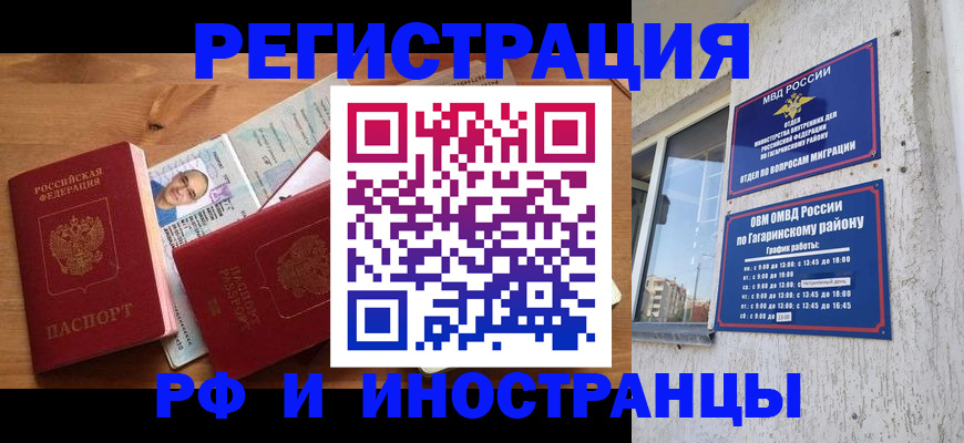 прописка гарантия в Дзержинском